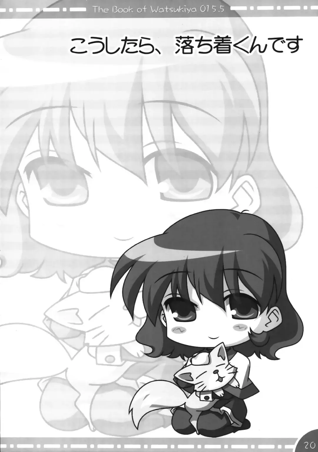 [Watsuki Ayamo] - The Book of Watsukiya 015.5 Fhentai - Page 19