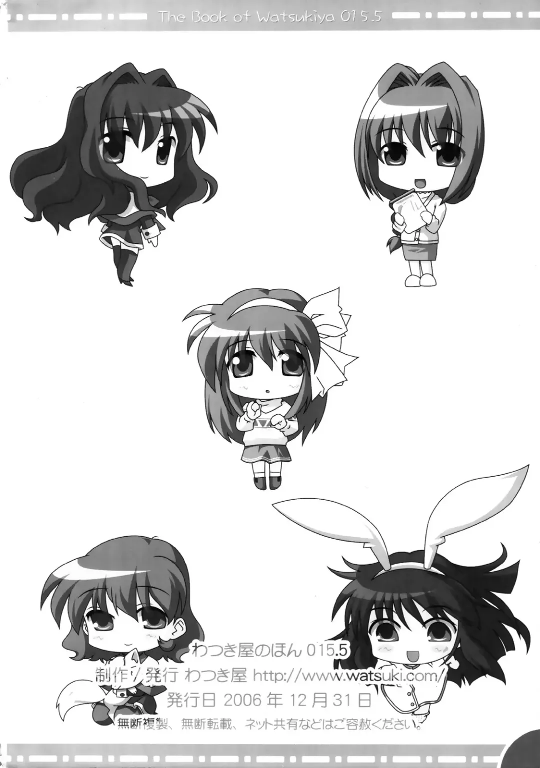 [Watsuki Ayamo] - The Book of Watsukiya 015.5 Fhentai - Page 25