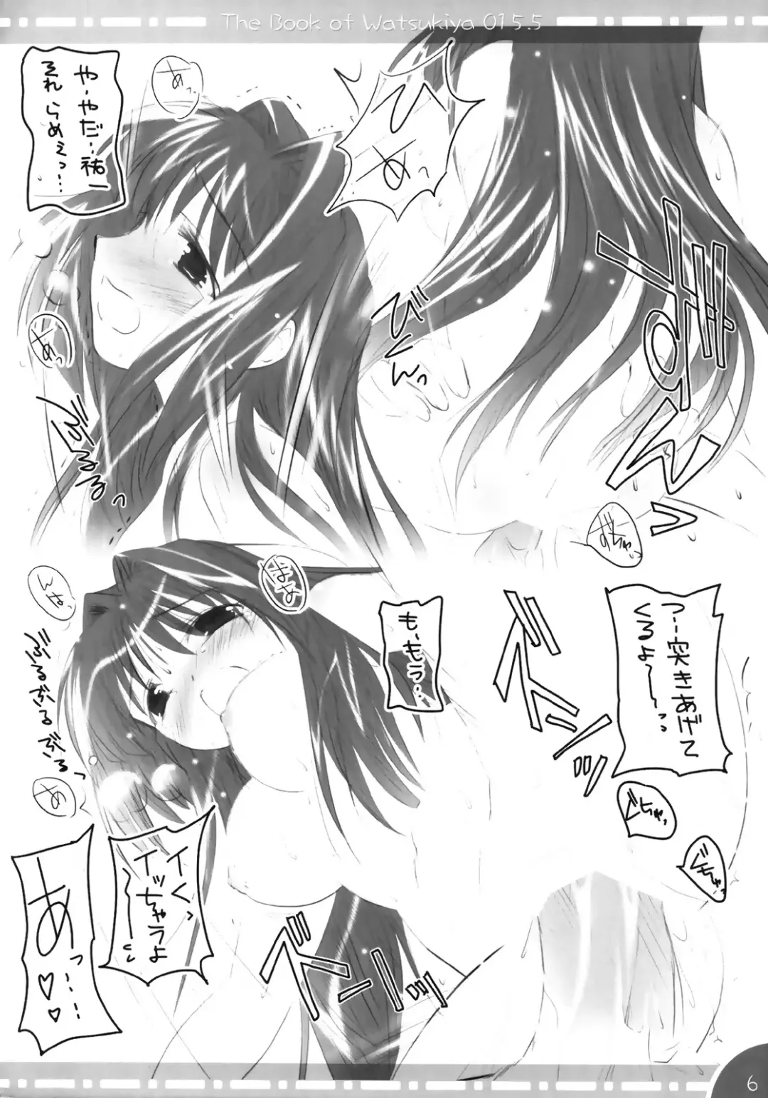 [Watsuki Ayamo] - The Book of Watsukiya 015.5 Fhentai - Page 5