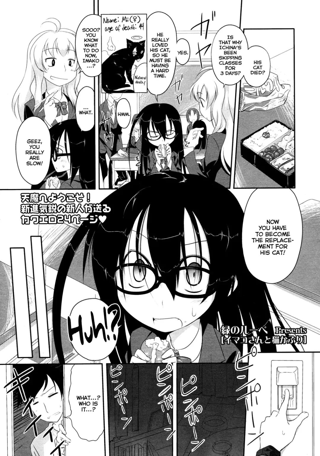 [Midori No Rupe] Imako System Ch. 3-9 Fhentai.net - Page 1