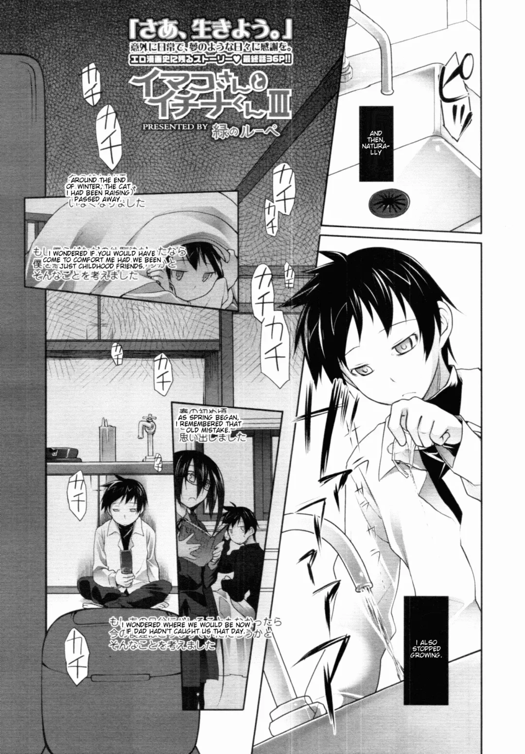 [Midori No Rupe] Imako System Ch. 3-9 Fhentai.net - Page 152