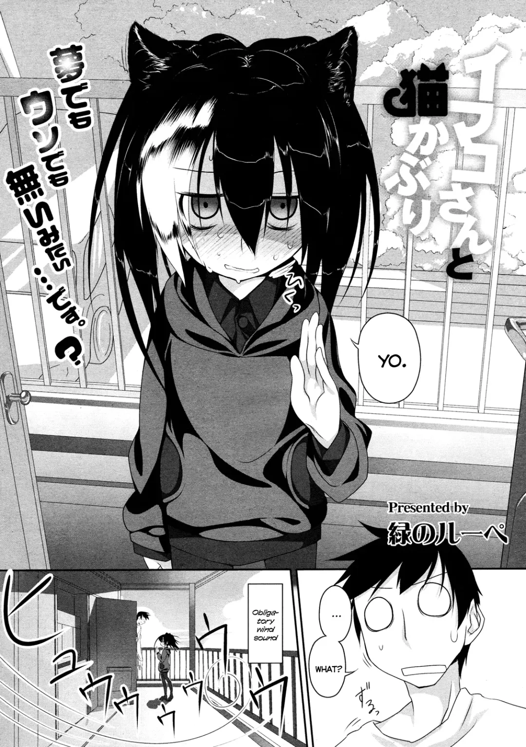 [Midori No Rupe] Imako System Ch. 3-9 Fhentai.net - Page 2