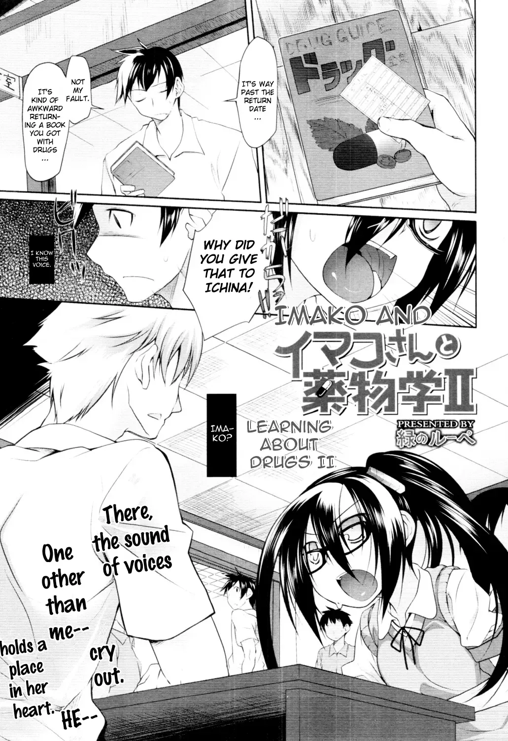 [Midori No Rupe] Imako System Ch. 3-9 Fhentai.net - Page 72