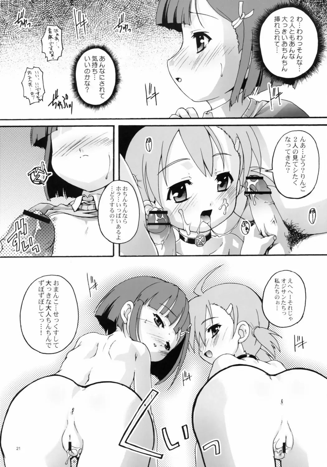 [Ashisyun - Takase Yuu] Kanzen Nenshou 14 Fhentai - Page 20