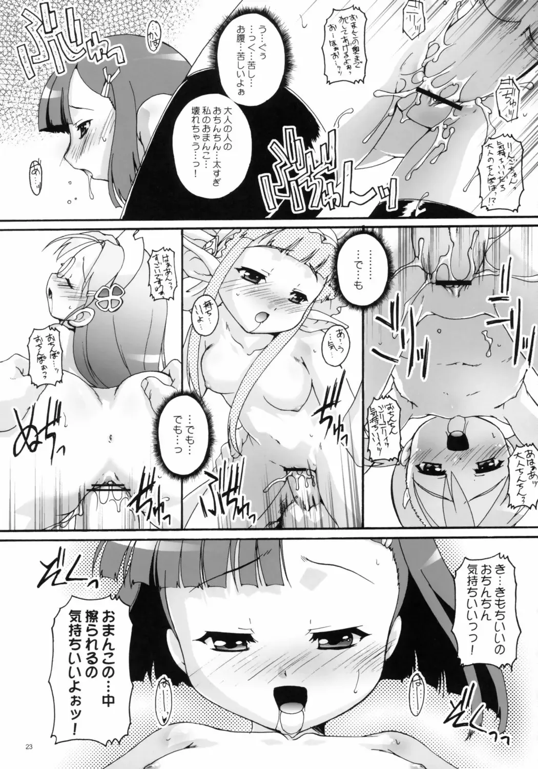 [Ashisyun - Takase Yuu] Kanzen Nenshou 14 Fhentai - Page 22