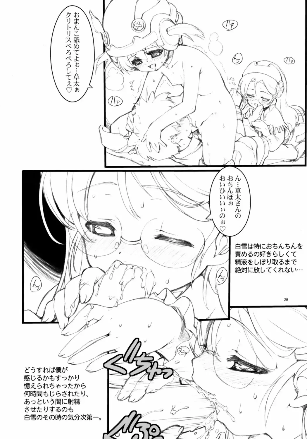 [Ashisyun - Takase Yuu] Kanzen Nenshou 14 Fhentai - Page 27