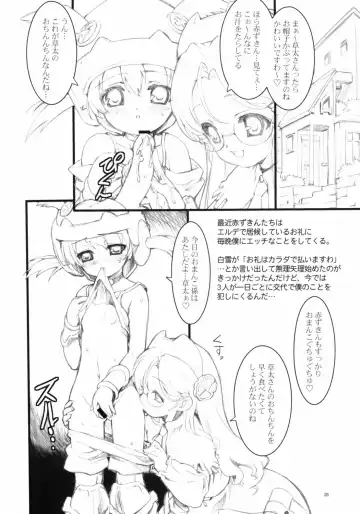 [Ashisyun - Takase Yuu] Kanzen Nenshou 14 Fhentai - Page 25