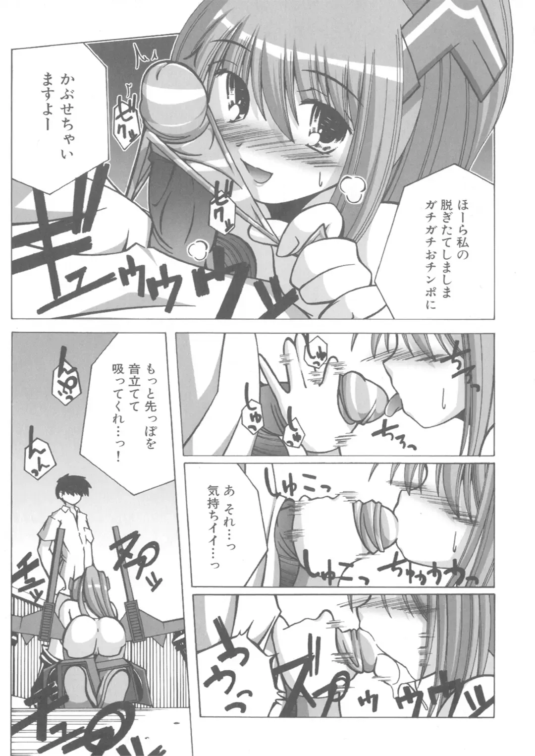 Iron Maiden -Hagane no Otome- Fhentai - Page 106