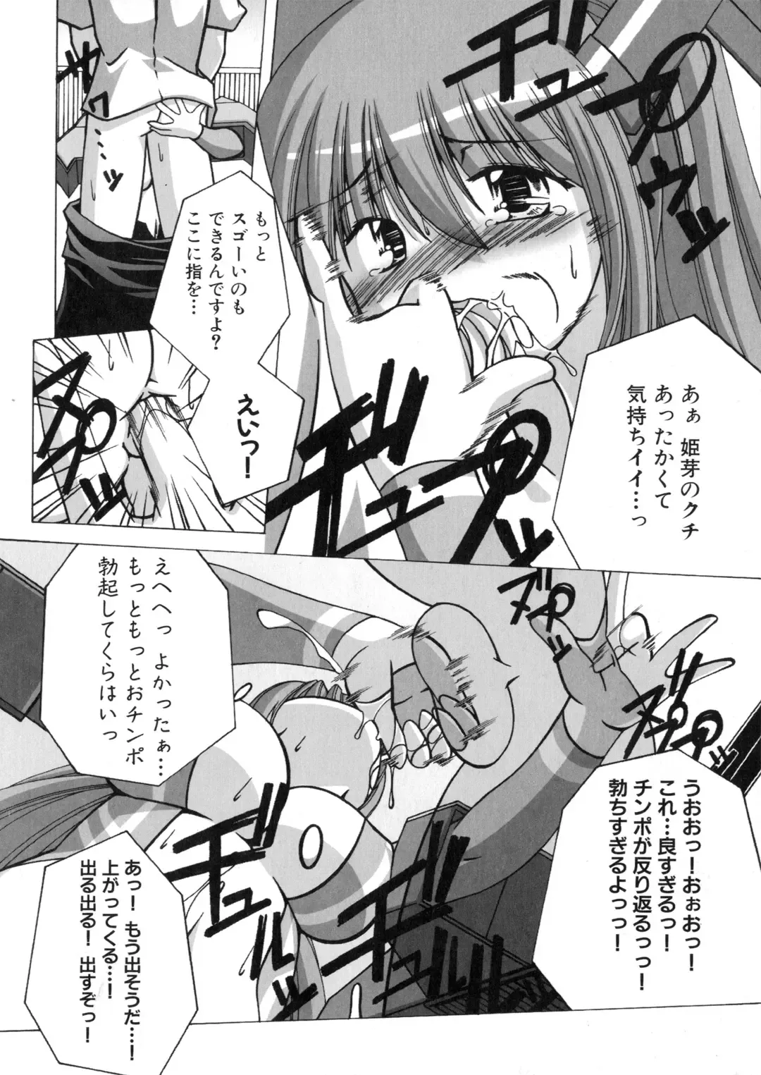 Iron Maiden -Hagane no Otome- Fhentai - Page 107