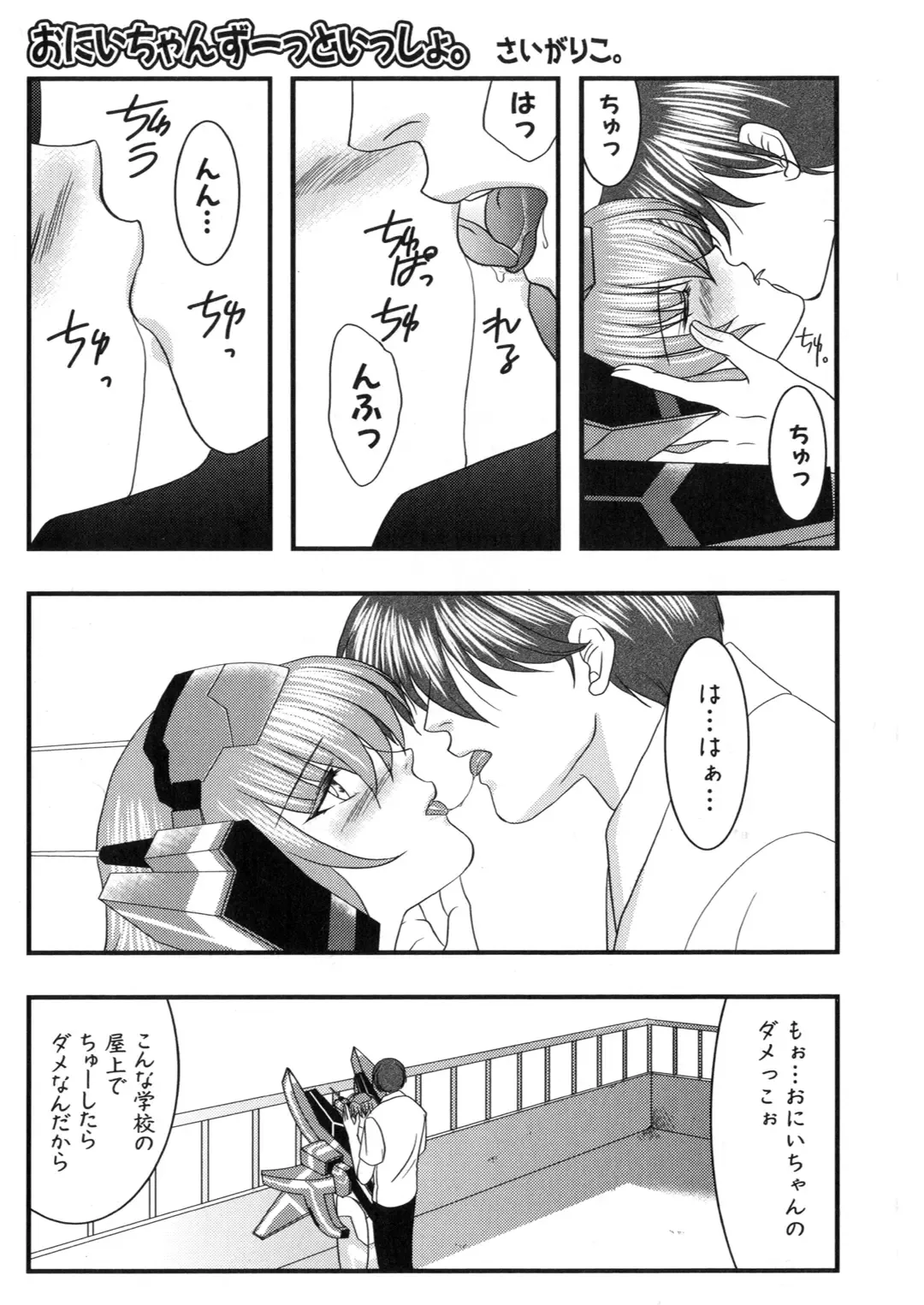 Iron Maiden -Hagane no Otome- Fhentai - Page 118