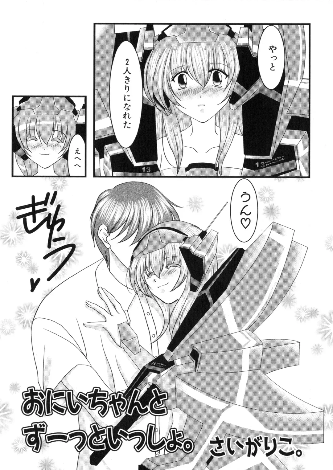 Iron Maiden -Hagane no Otome- Fhentai - Page 119