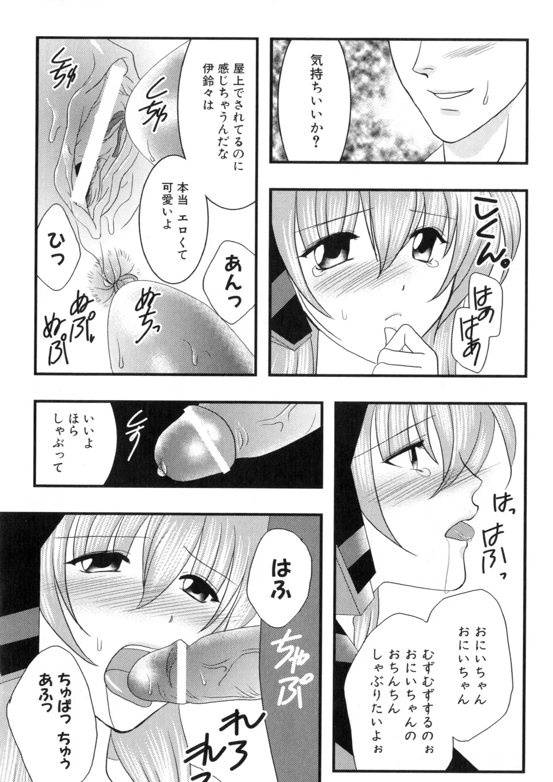 Iron Maiden -Hagane no Otome- Fhentai - Page 127