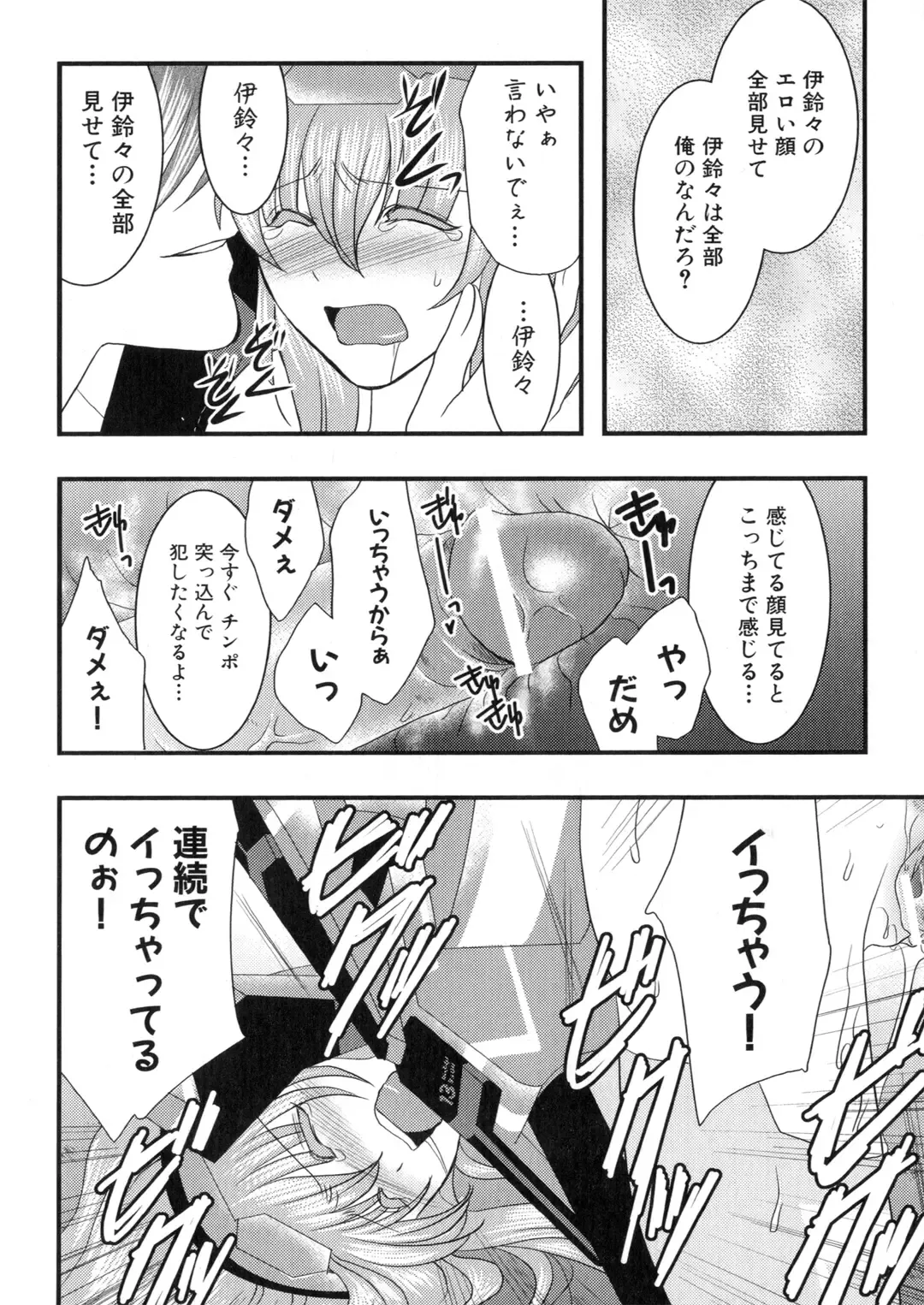 Iron Maiden -Hagane no Otome- Fhentai - Page 131