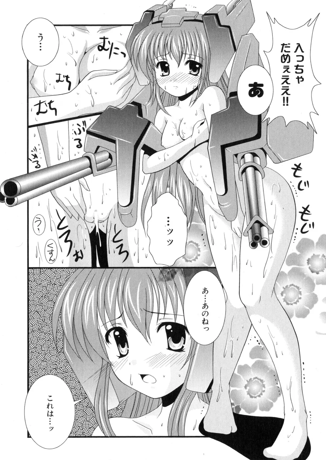 Iron Maiden -Hagane no Otome- Fhentai - Page 16