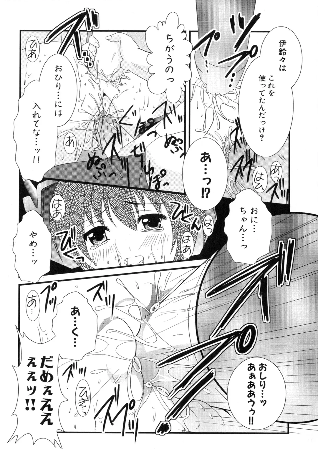Iron Maiden -Hagane no Otome- Fhentai - Page 24