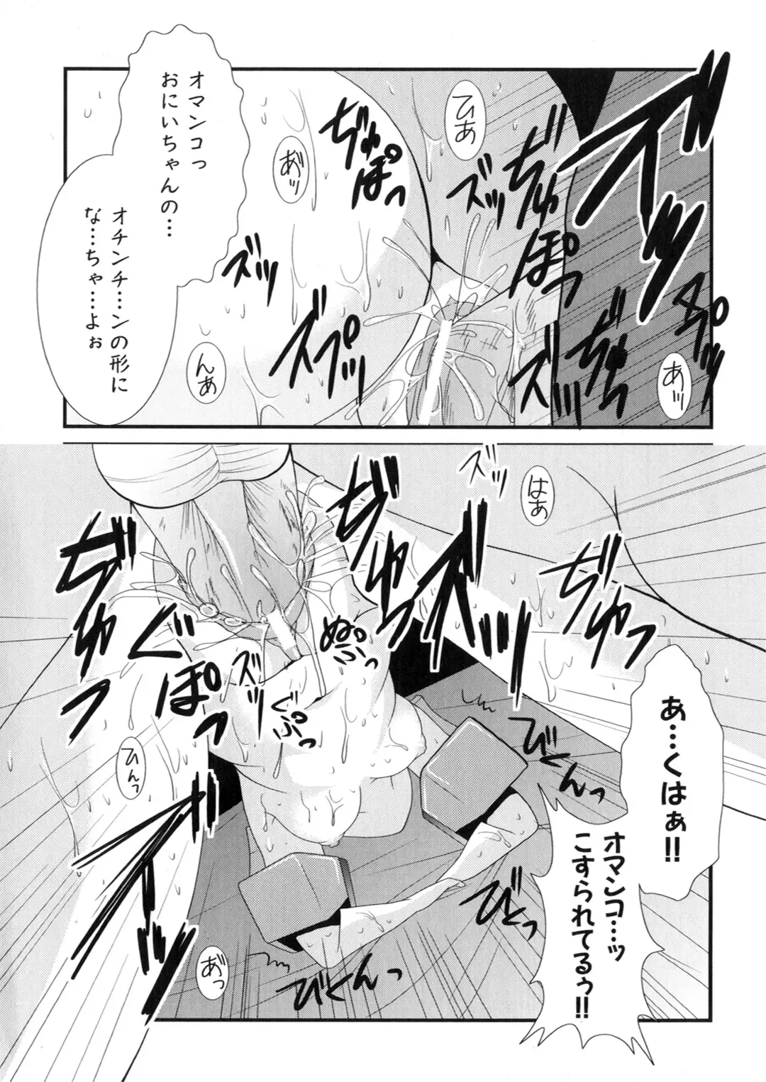 Iron Maiden -Hagane no Otome- Fhentai - Page 25