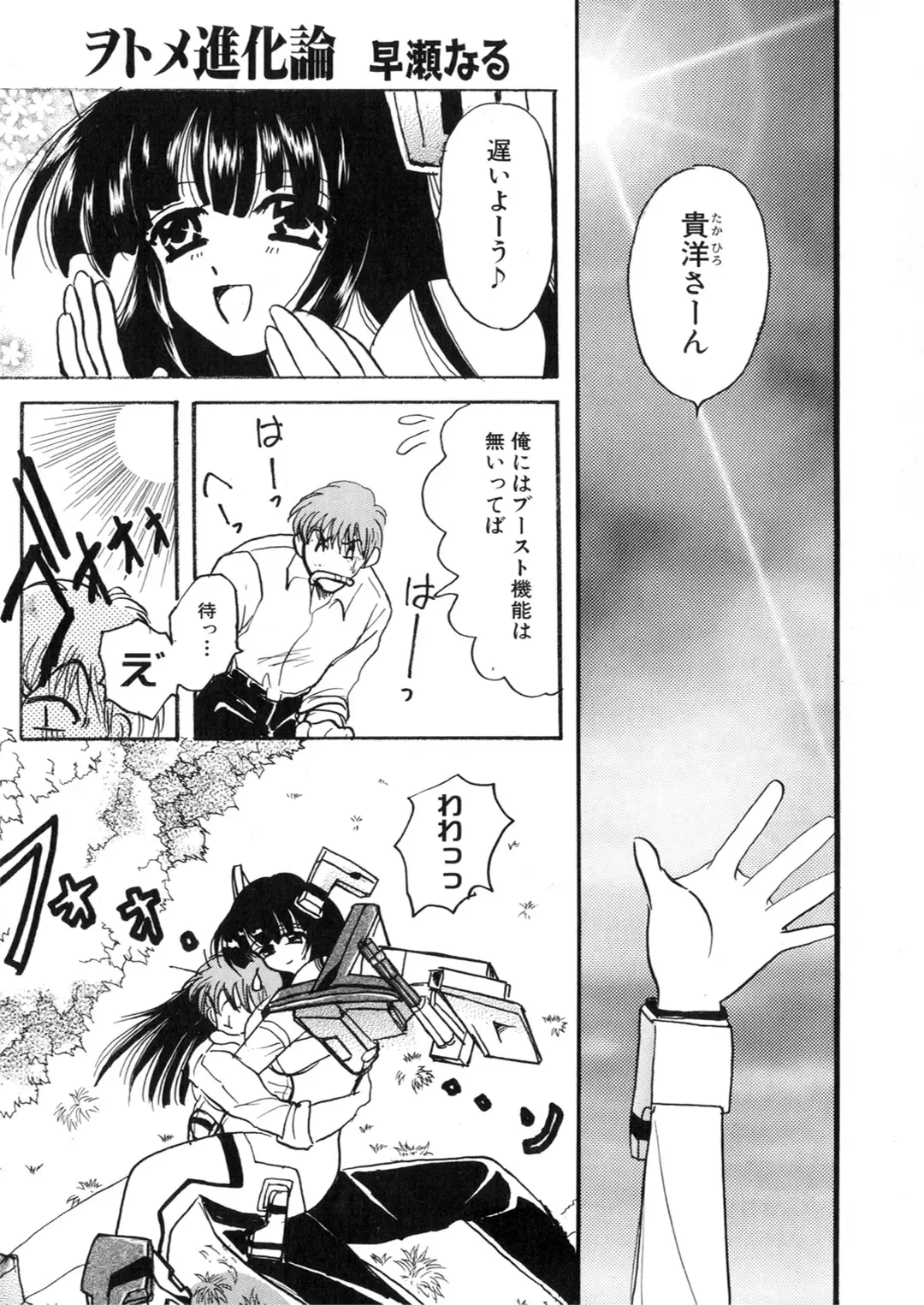 Iron Maiden -Hagane no Otome- Fhentai - Page 30