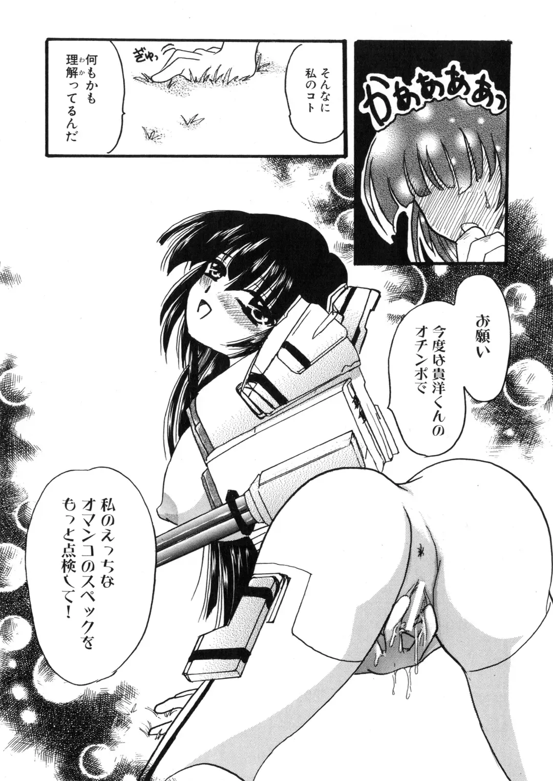 Iron Maiden -Hagane no Otome- Fhentai - Page 41