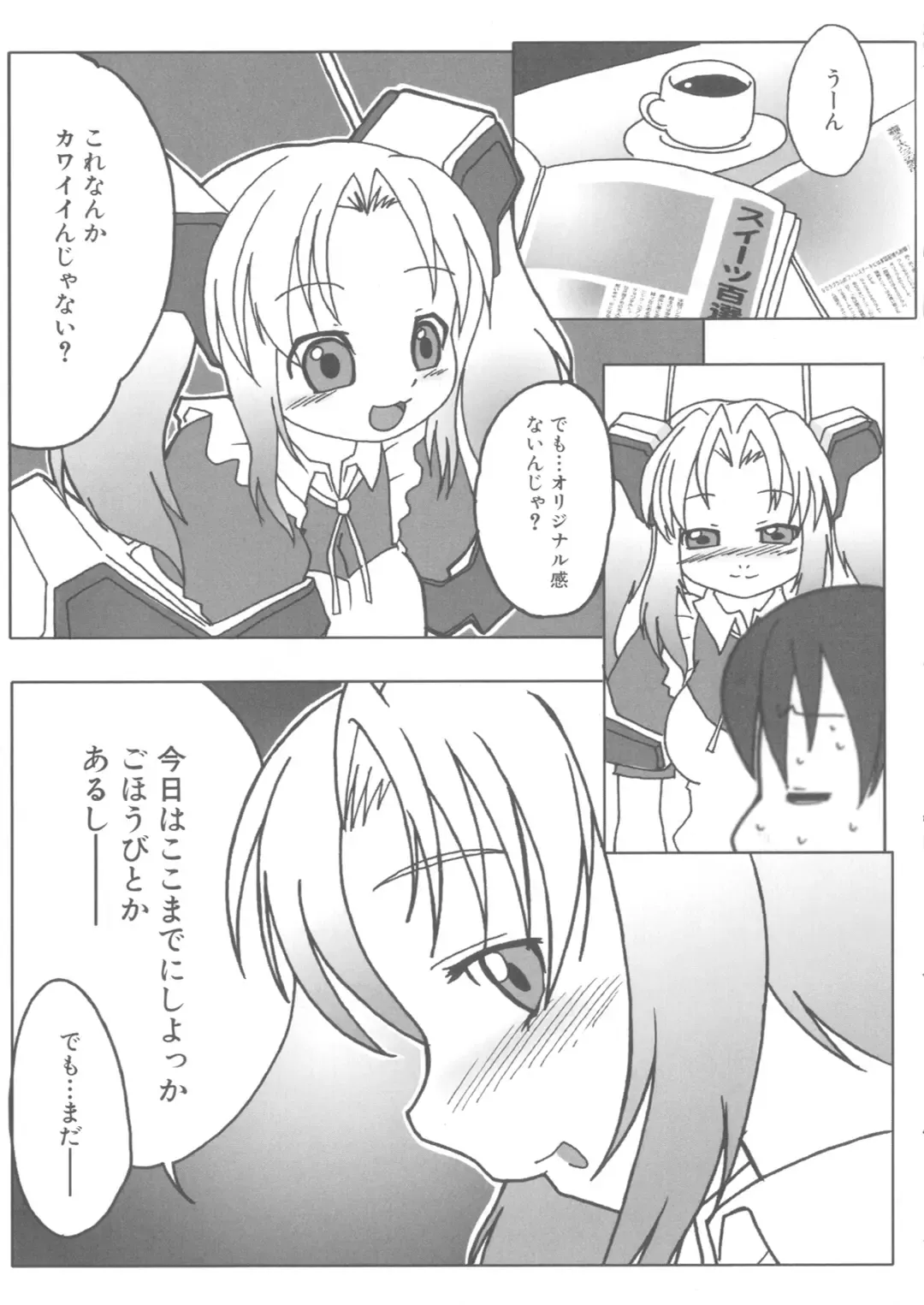 Iron Maiden -Hagane no Otome- Fhentai - Page 70