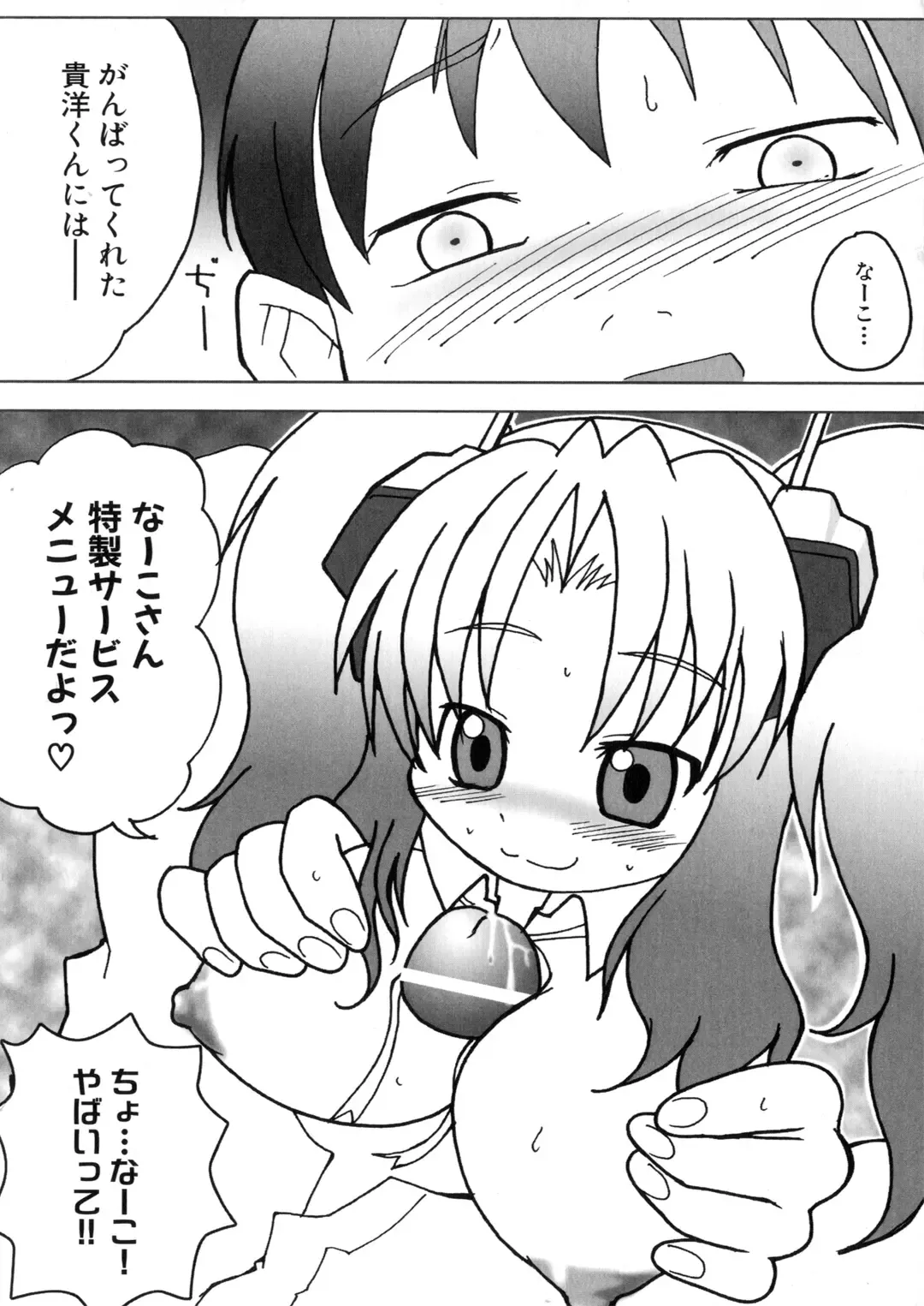 Iron Maiden -Hagane no Otome- Fhentai - Page 71