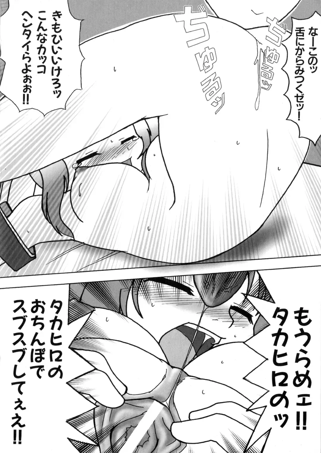 Iron Maiden -Hagane no Otome- Fhentai - Page 75