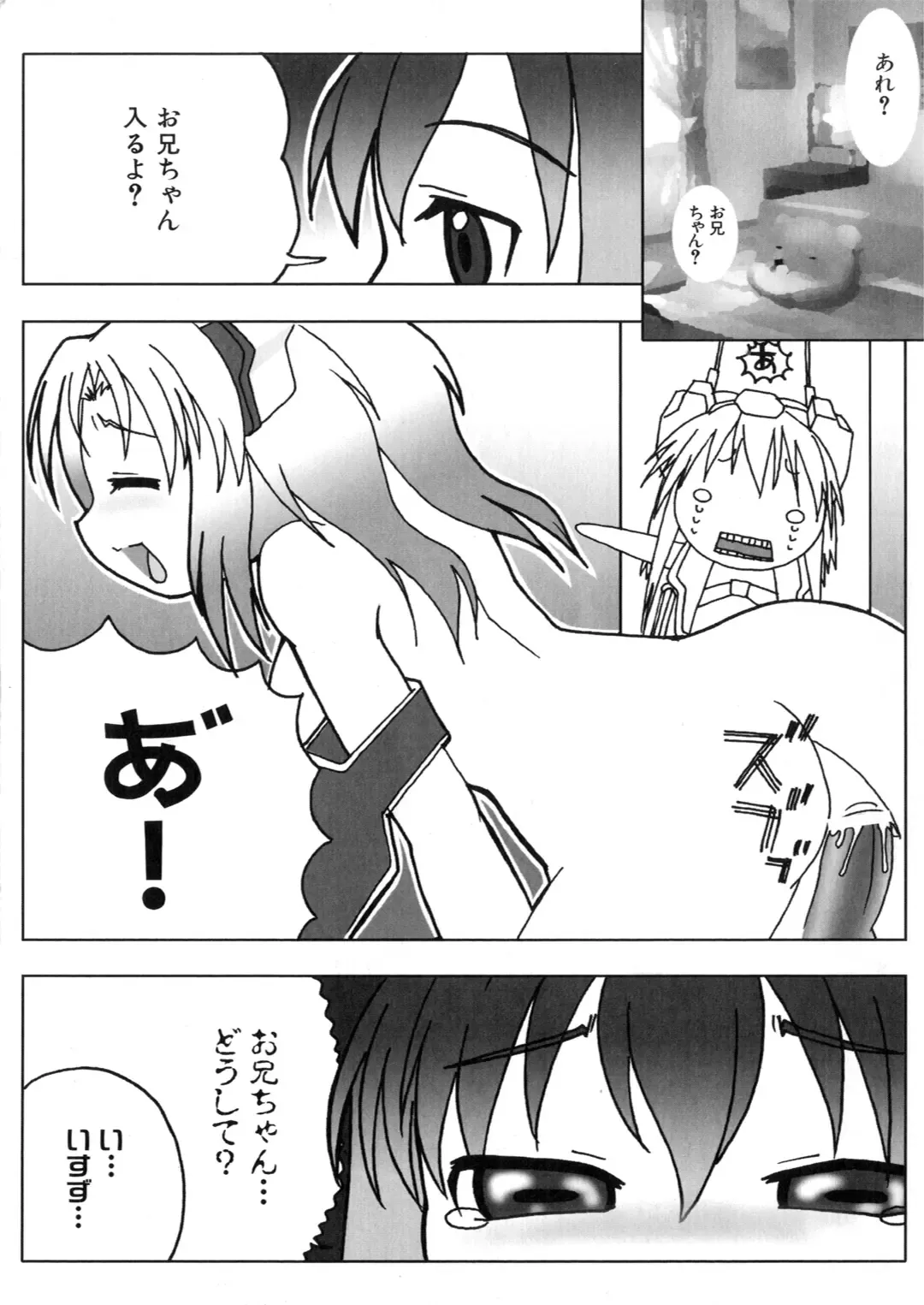 Iron Maiden -Hagane no Otome- Fhentai - Page 76