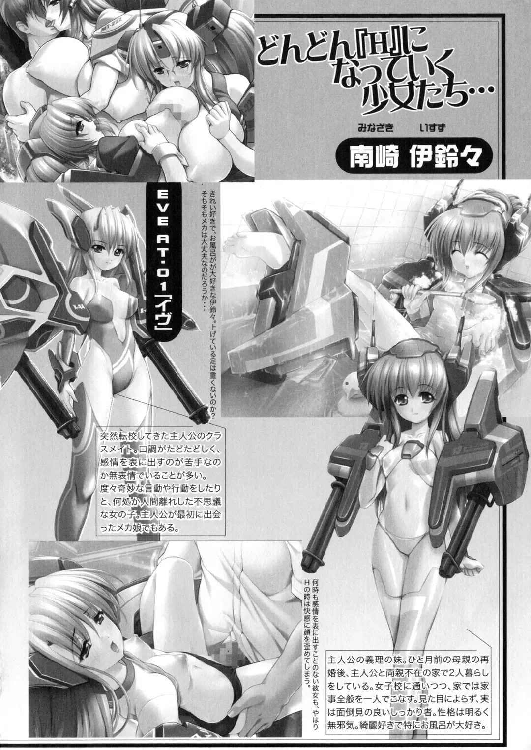 Iron Maiden -Hagane no Otome- Fhentai - Page 8