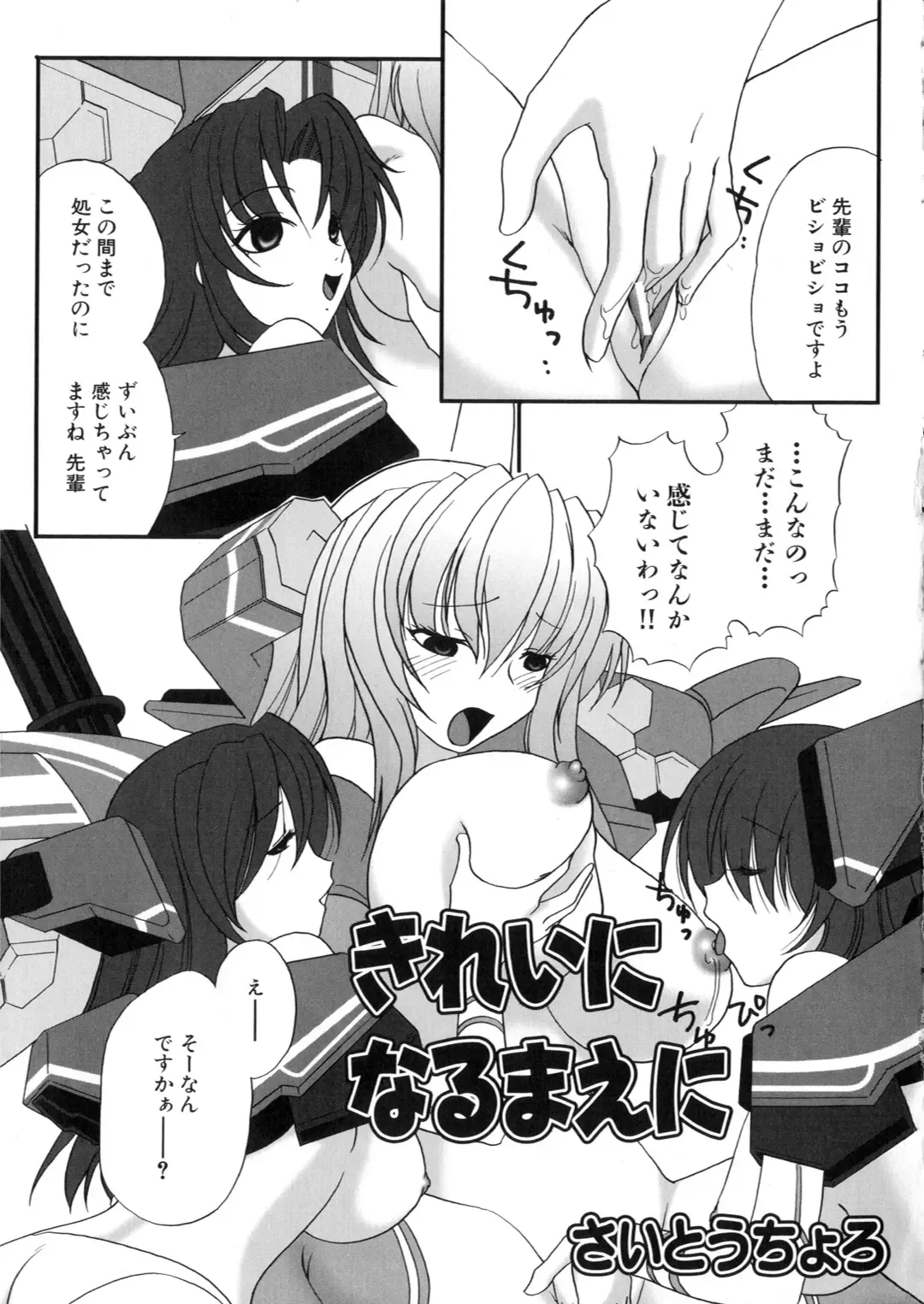 Iron Maiden -Hagane no Otome- Fhentai - Page 82