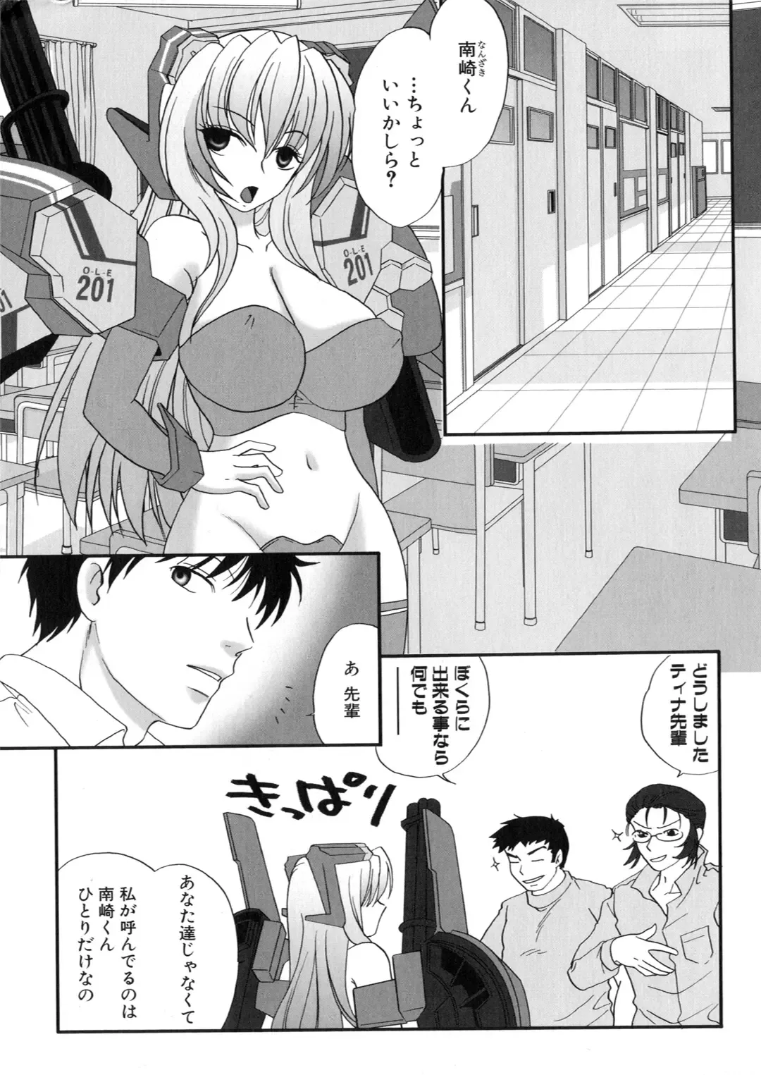 Iron Maiden -Hagane no Otome- Fhentai - Page 88