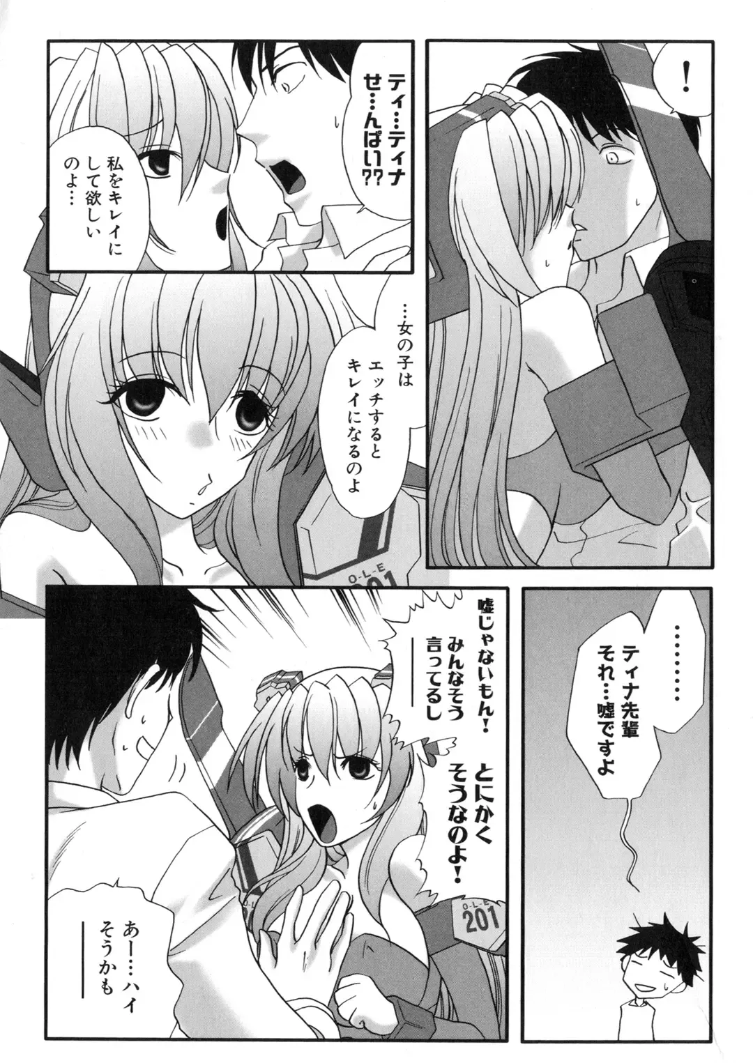 Iron Maiden -Hagane no Otome- Fhentai - Page 93