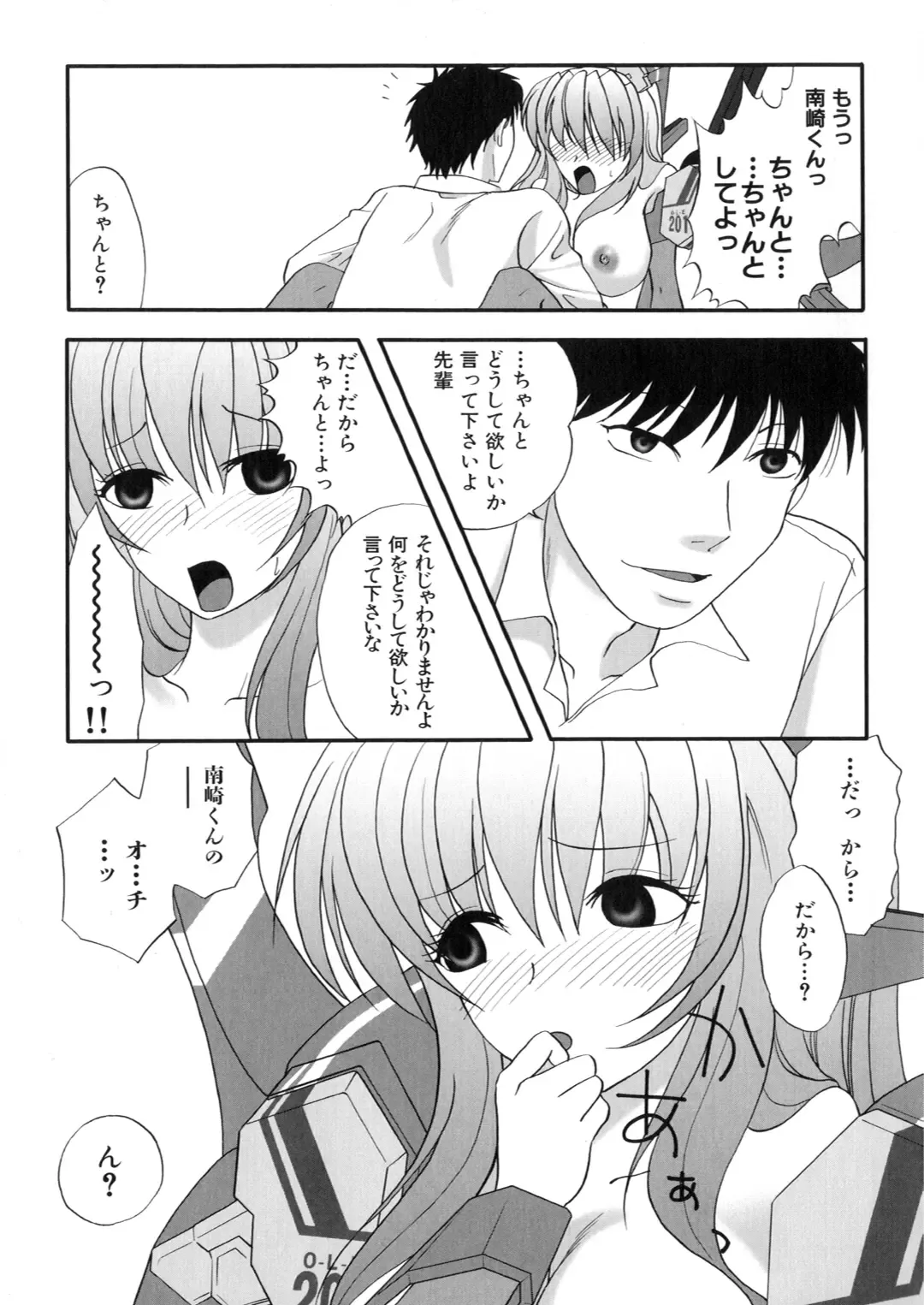 Iron Maiden -Hagane no Otome- Fhentai - Page 96