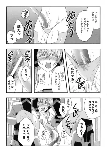 Iron Maiden -Hagane no Otome- Fhentai.net - Page 126