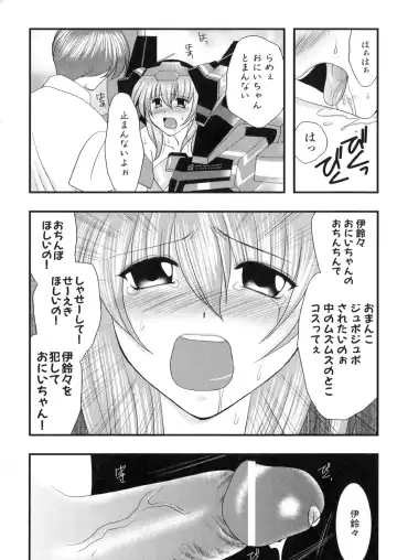 Iron Maiden -Hagane no Otome- Fhentai.net - Page 132