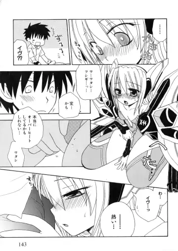 Iron Maiden -Hagane no Otome- Fhentai.net - Page 144