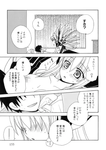 Iron Maiden -Hagane no Otome- Fhentai.net - Page 156