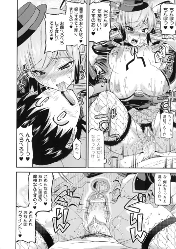 [Utamaro] Akuma de Konkatsu! Fhentai.net - Page 96