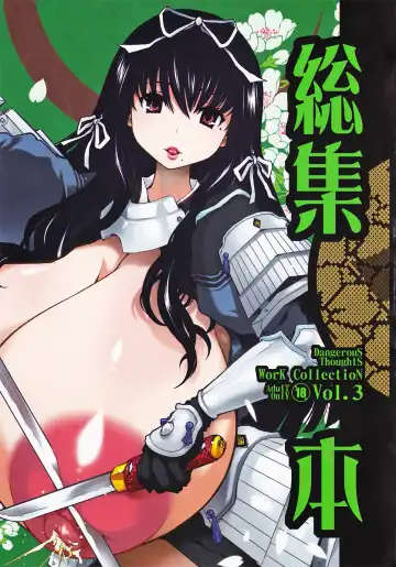 Read [Kiken Shisou] Kiken Shisou Sakuhinshuu 3 Soushuubon - Fhentai.net