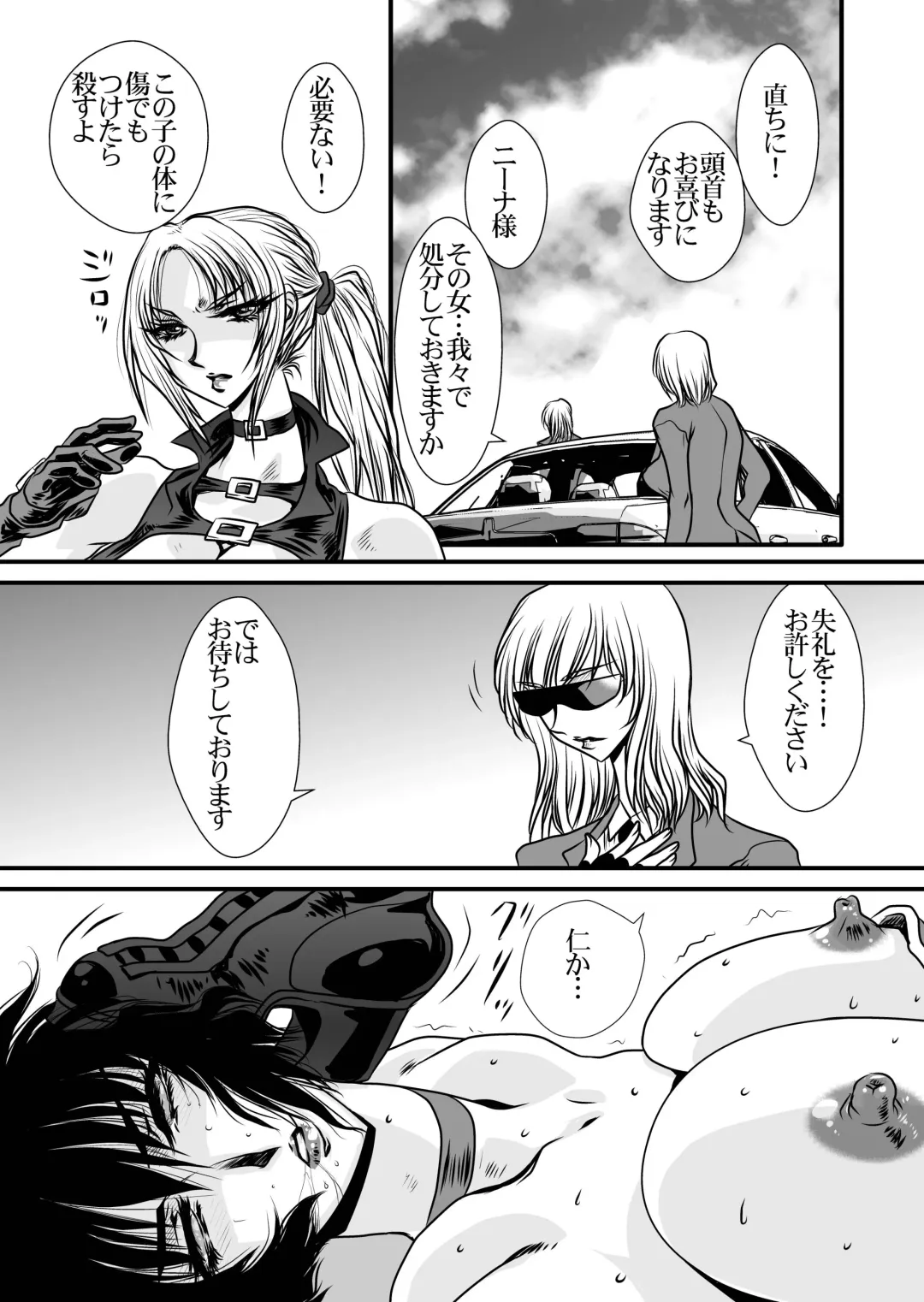 [Yuri Ai] DoubleFist Fhentai - Page 13