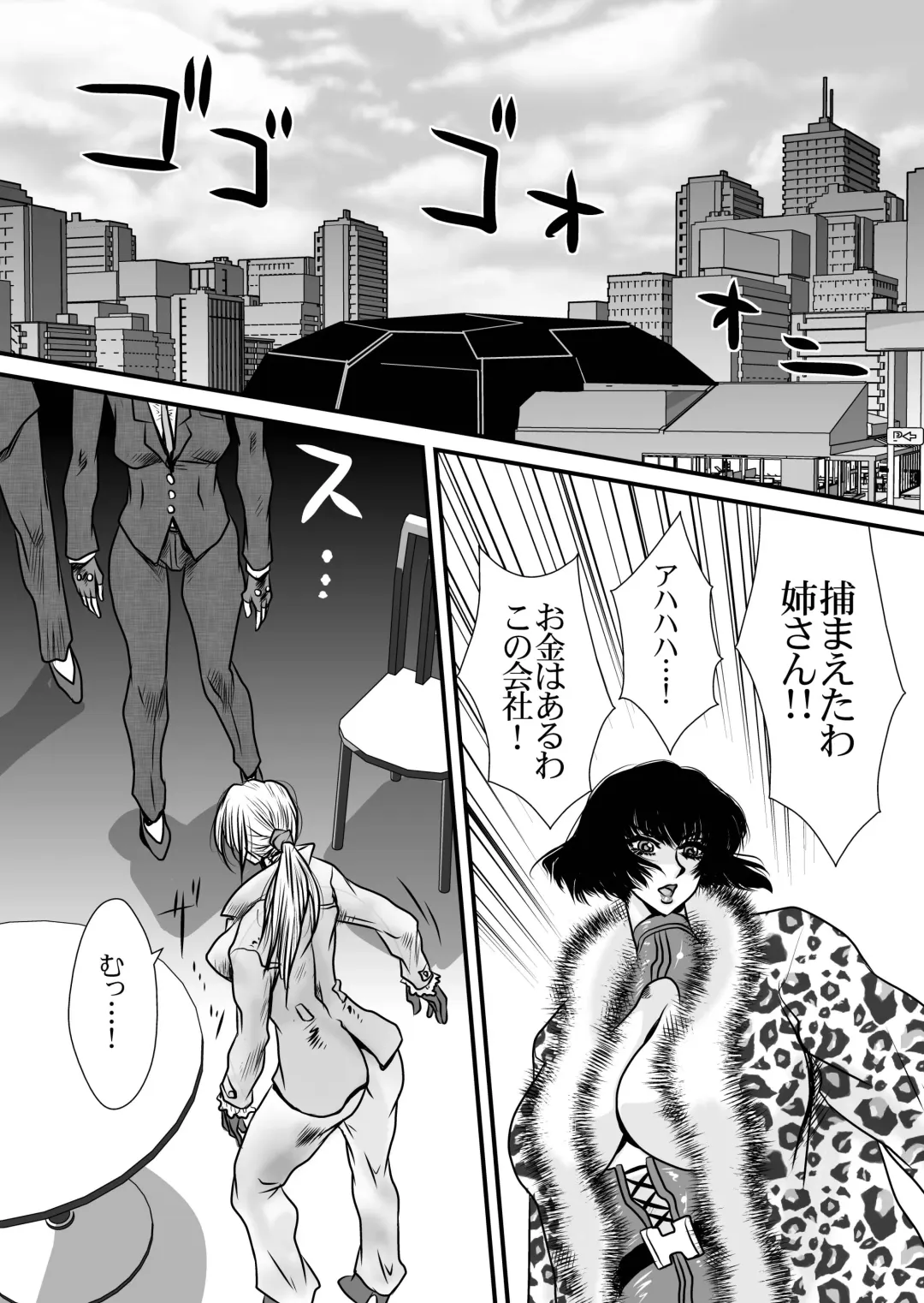 [Yuri Ai] DoubleFist Fhentai - Page 31