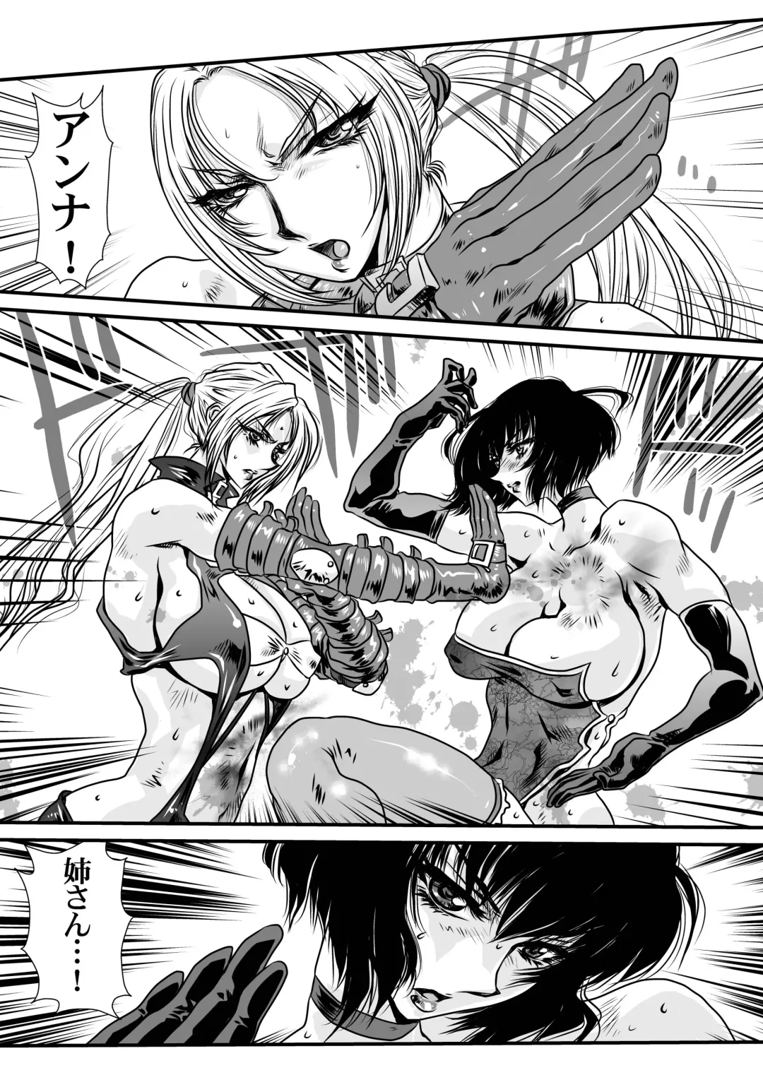 [Yuri Ai] DoubleFist Fhentai - Page 4
