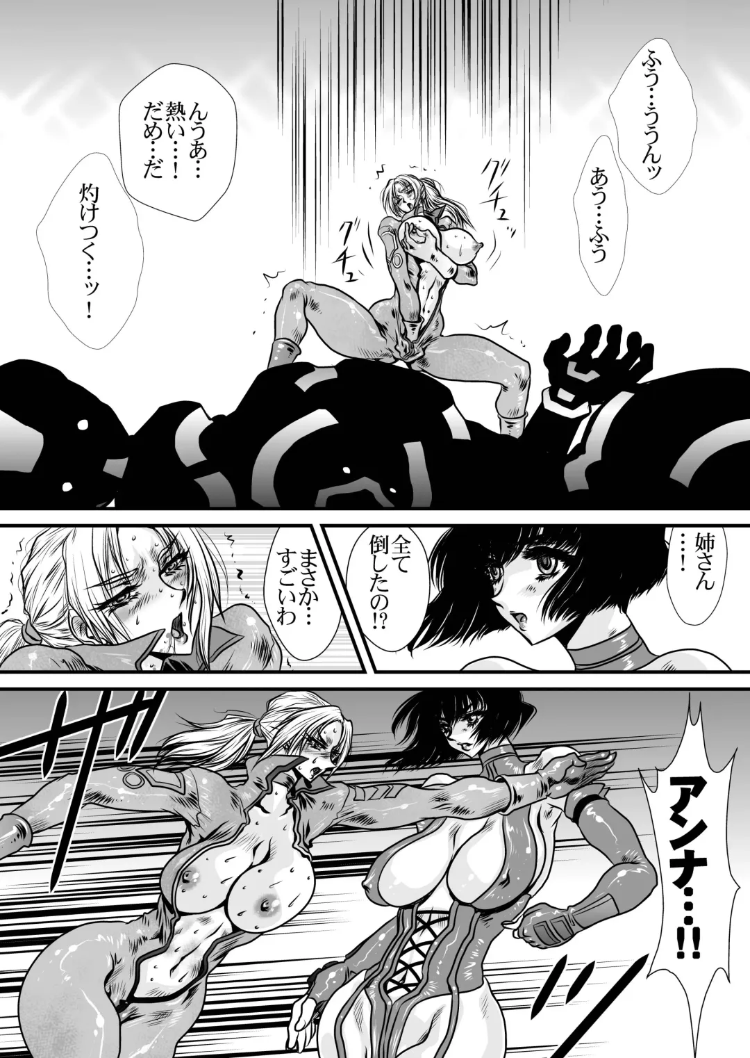 [Yuri Ai] DoubleFist Fhentai - Page 44