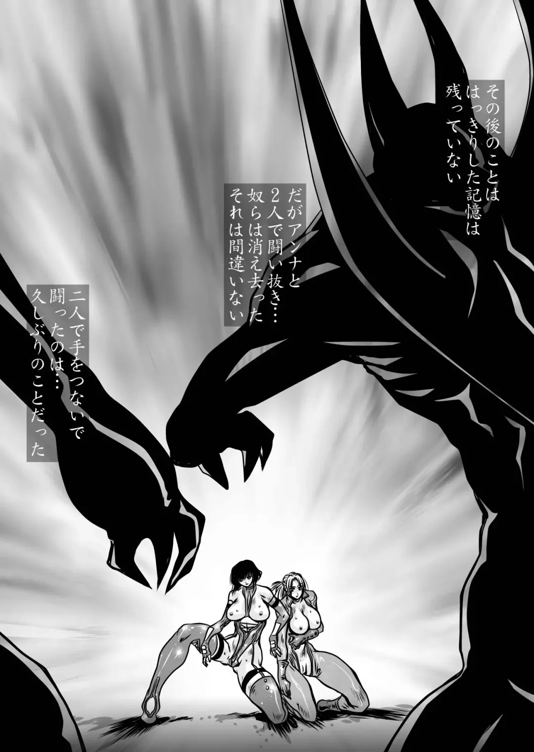 [Yuri Ai] DoubleFist After Fhentai - Page 39