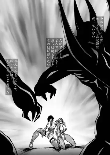 [Yuri Ai] DoubleFist After Fhentai - Page 39