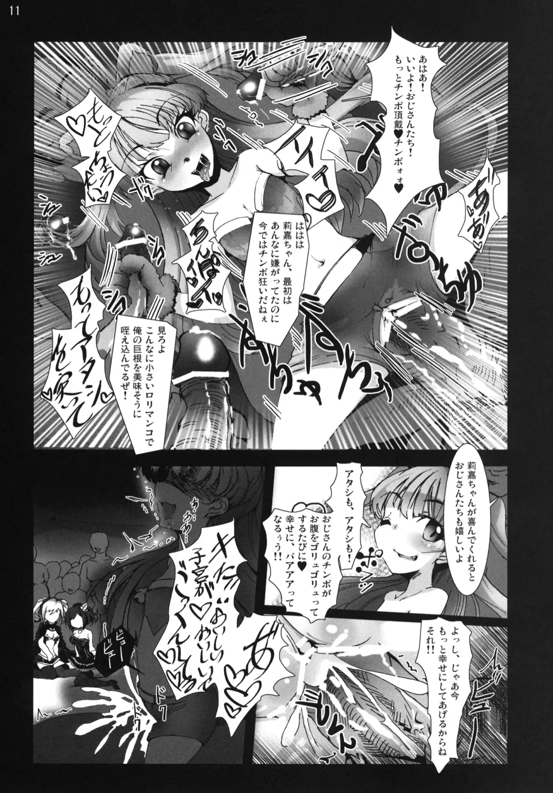 [Vyo] Yarimasu! Yararemasu! Niku Benki Girls Fhentai.net - Page 10