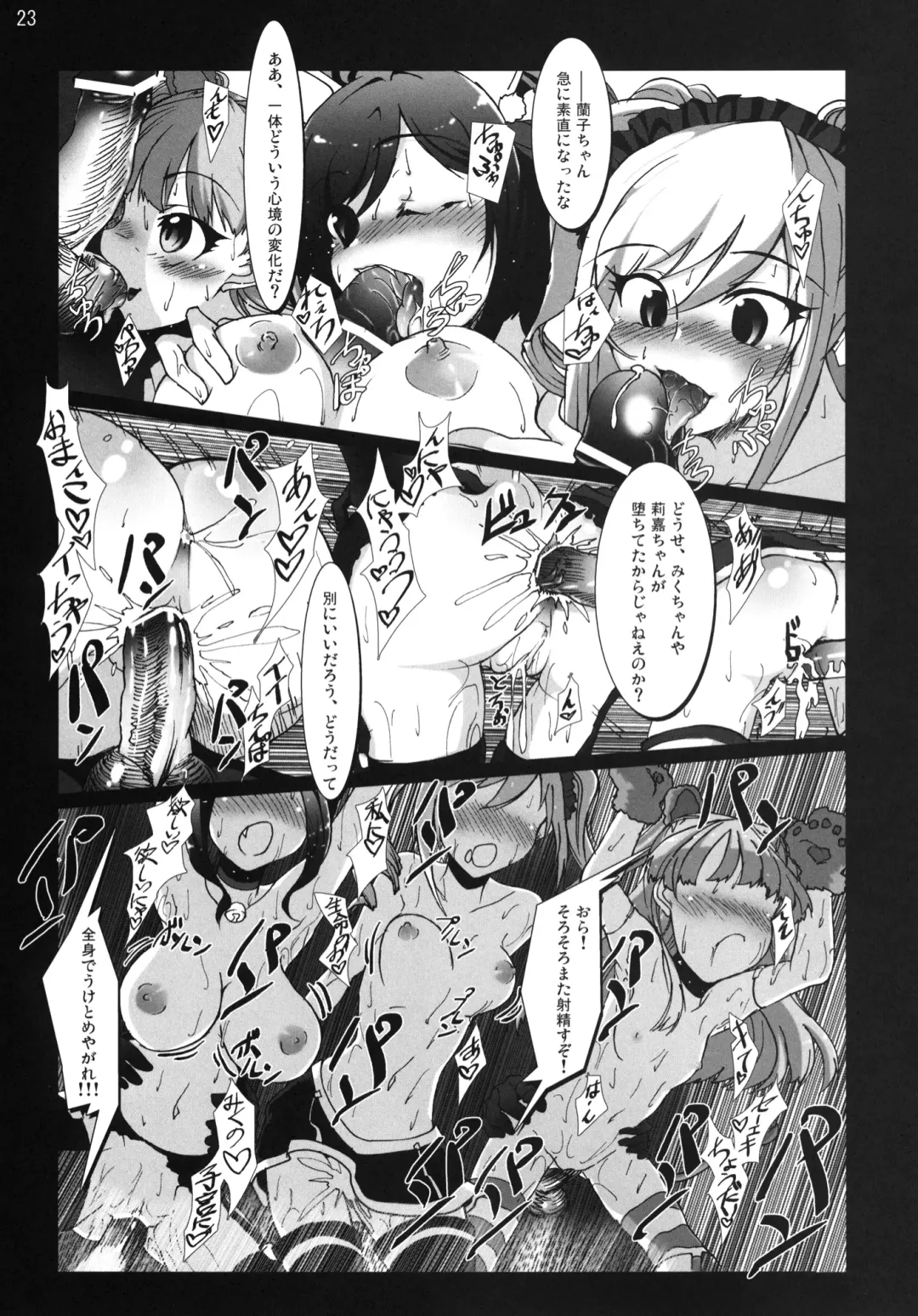 [Vyo] Yarimasu! Yararemasu! Niku Benki Girls Fhentai.net - Page 22