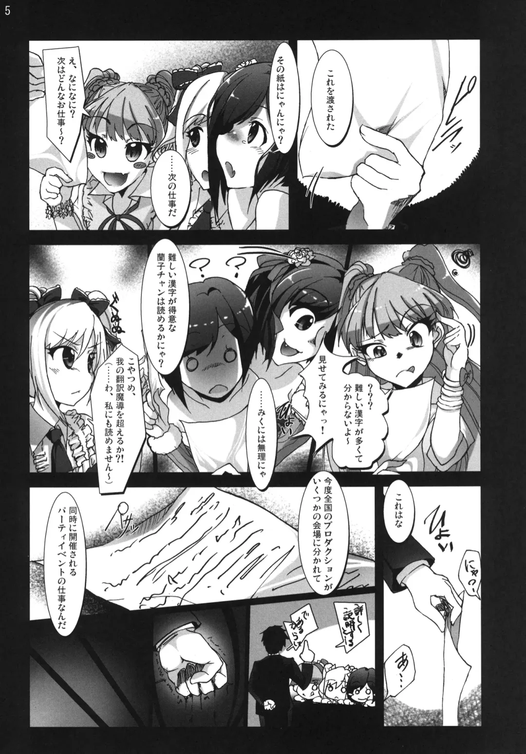 [Vyo] Yarimasu! Yararemasu! Niku Benki Girls Fhentai.net - Page 4