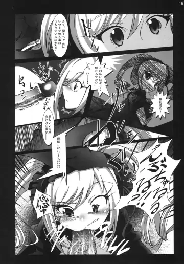 [Vyo] Yarimasu! Yararemasu! Niku Benki Girls Fhentai.net - Page 15