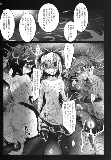 [Vyo] Yarimasu! Yararemasu! Niku Benki Girls Fhentai.net - Page 24