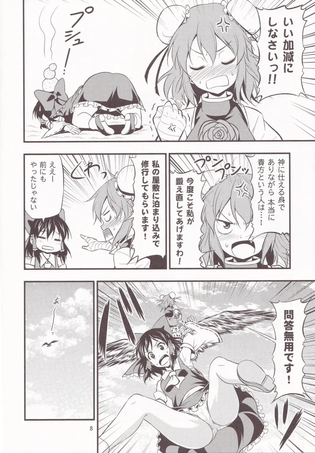 [Tomokichi] Kasen-chan ga Kawai Sugite Yabai!! Fhentai - Page 7
