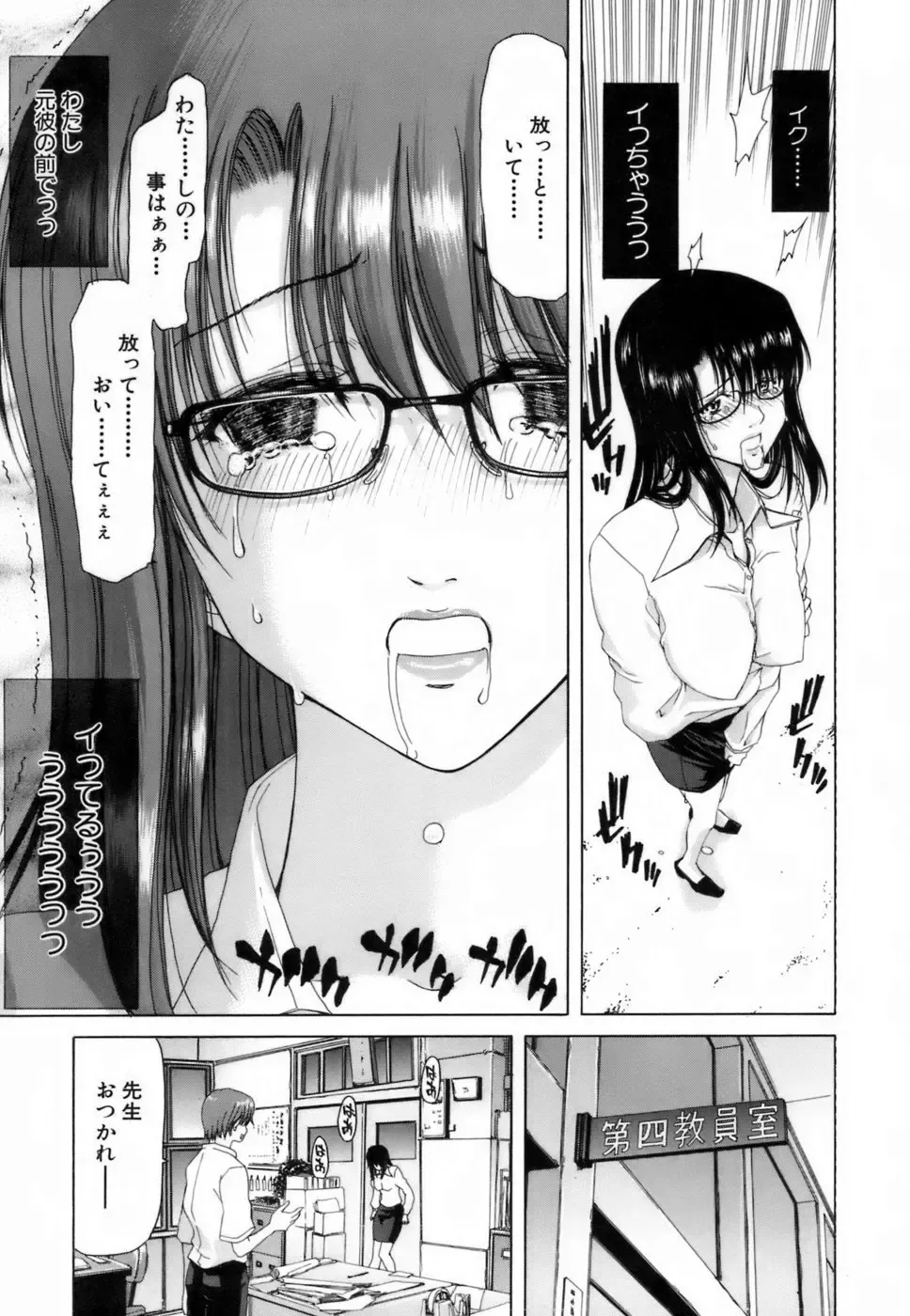 [Hori Hiroaki] Etsuin Kitan Fhentai.net - Page 17